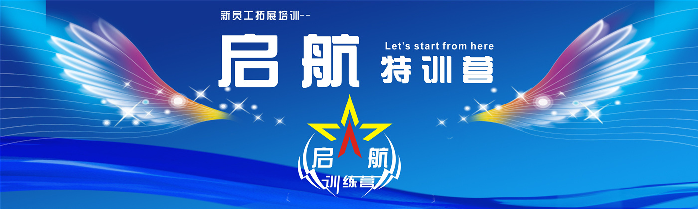 2018年上半年新員工 （刪掉文字，以翅膀?yàn)闃?biāo)題背景）.jpg